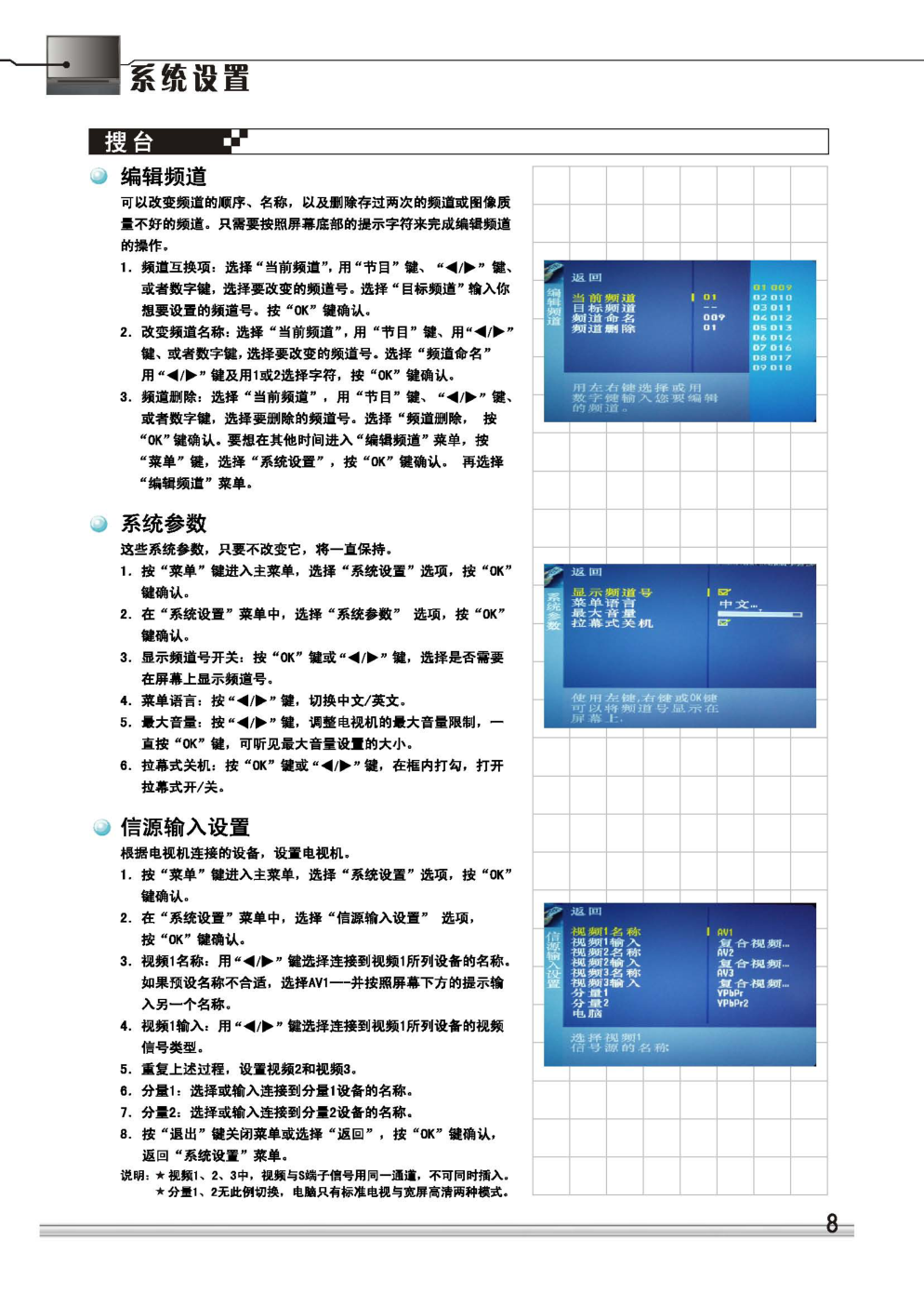 TCL王牌DLP61T6彩电使用说明书-9 TCL王牌DLP61T6彩电使用说明书-9