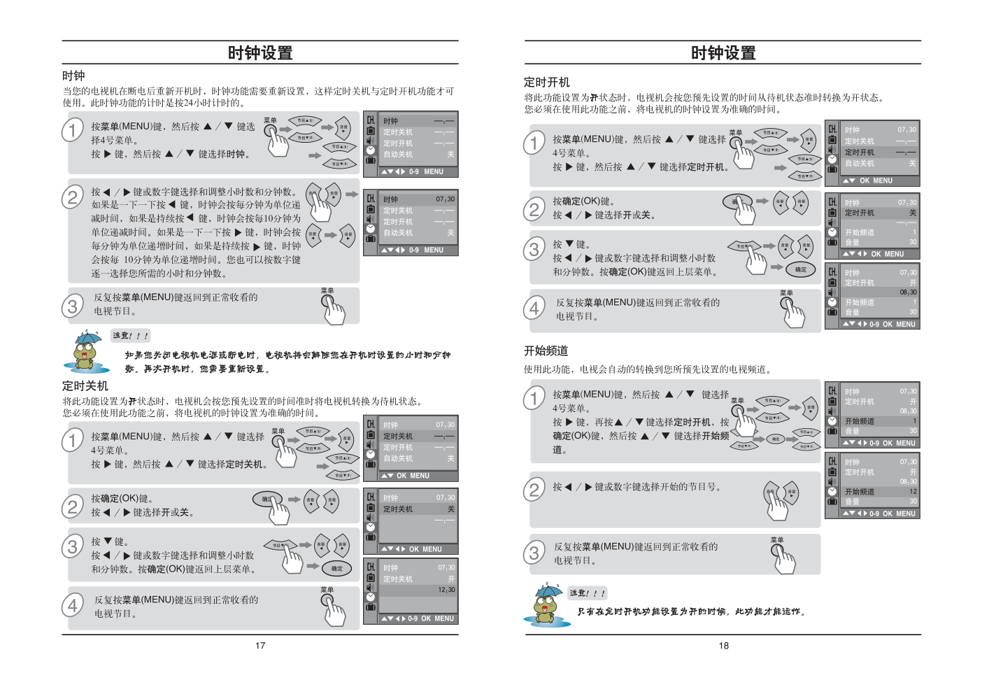 LG CT-25Q40VE彩电使用说明书-9