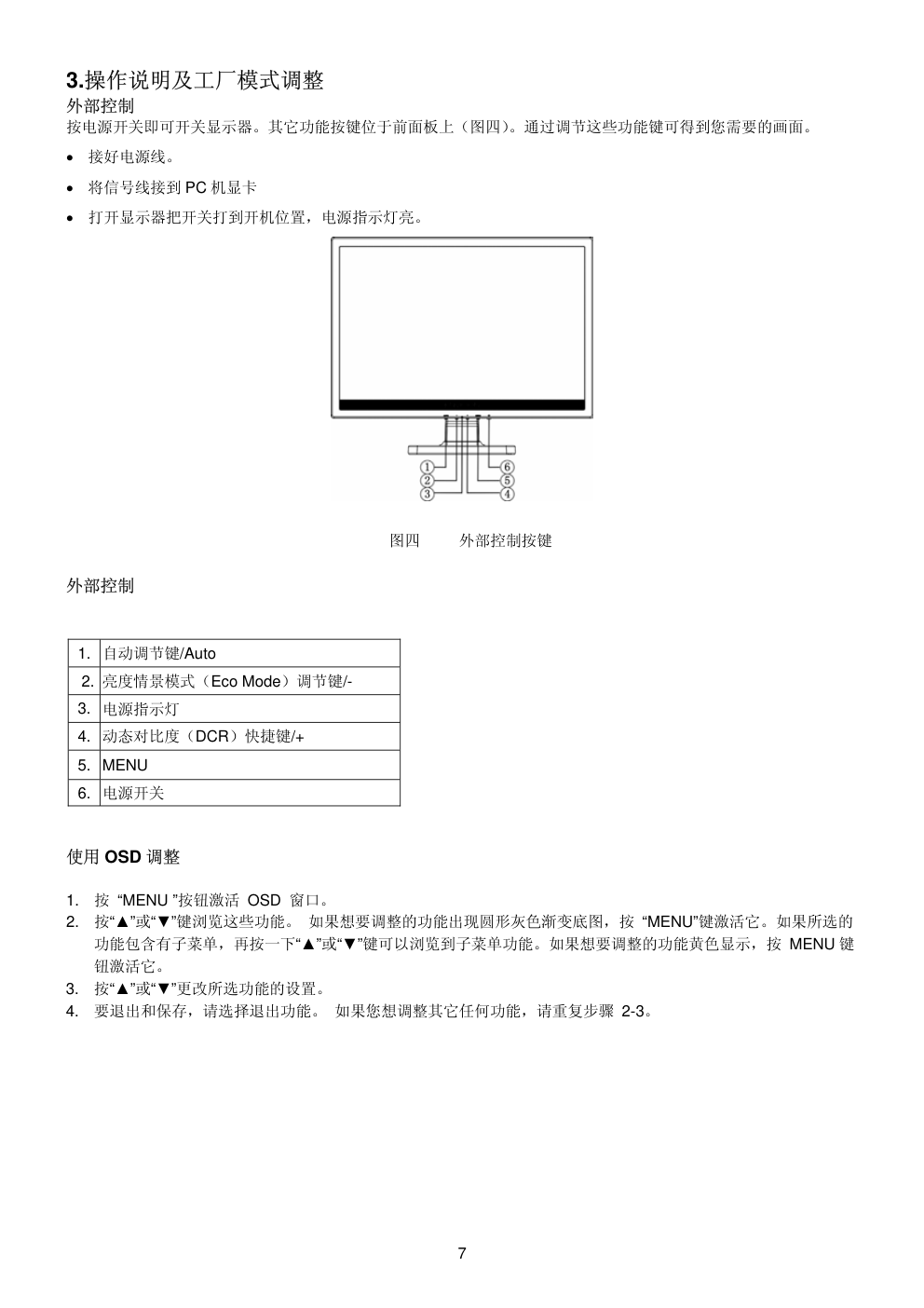 AOC H919wx液晶显示器维修手册-6