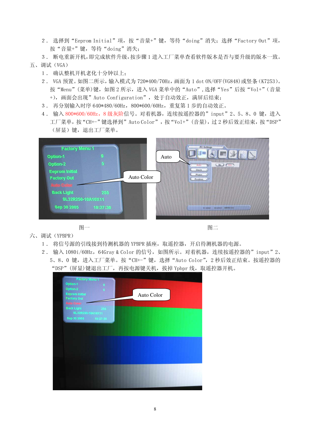 厦华LC-37R35液晶电视维修手册（电路图）-8