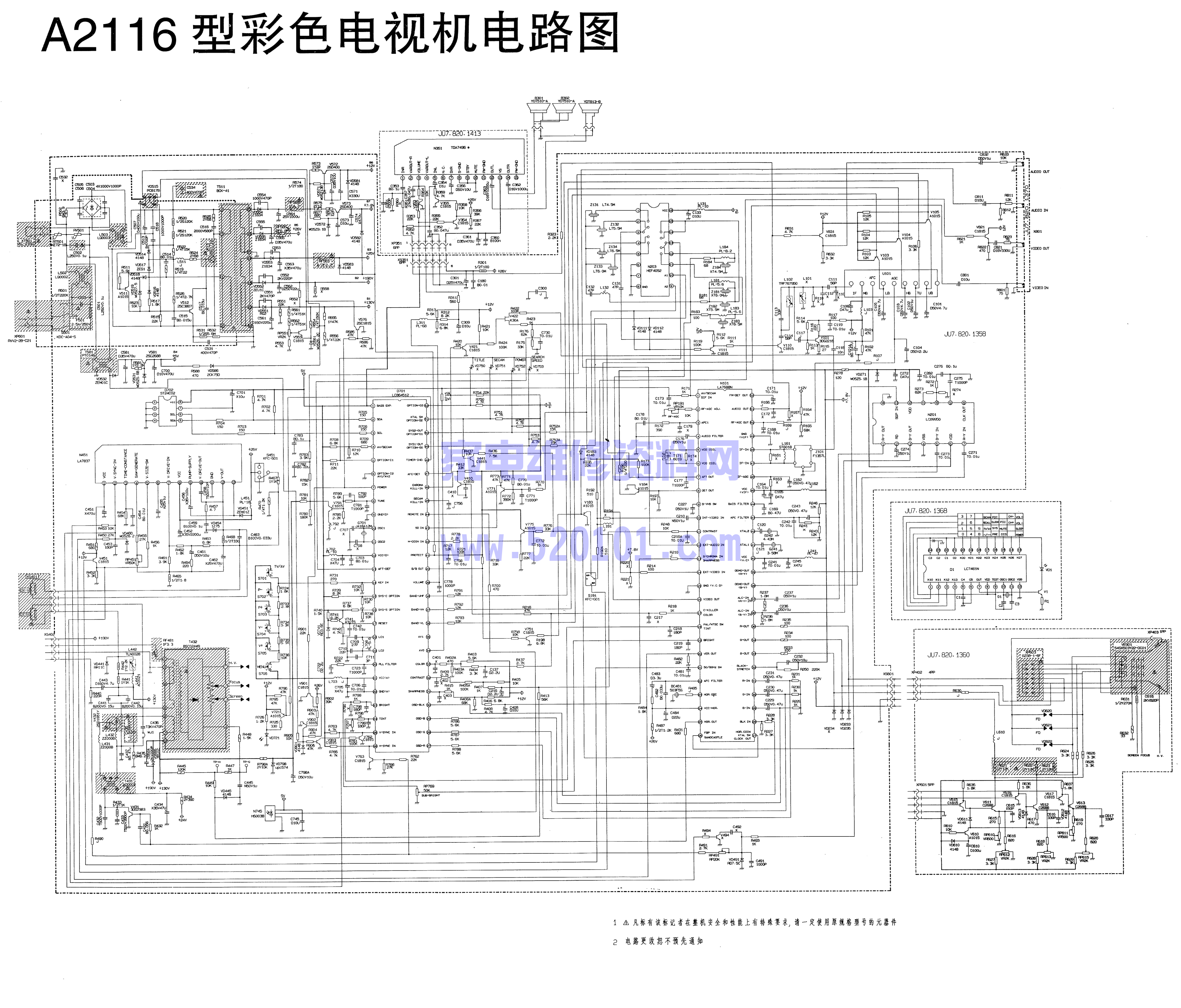 长虹A2116(LC8645512+LA7688N)彩电图纸-0