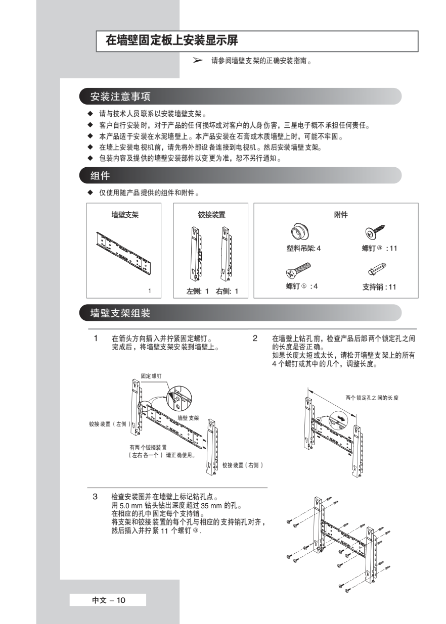 三星PS63P5H PDP彩色电视机使用说明书-9 三星PS63P5H PDP彩色电视机使用说明书-9