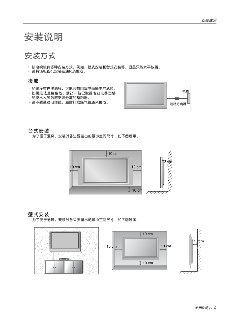 LG 42PM1RV彩电使用说明书-8