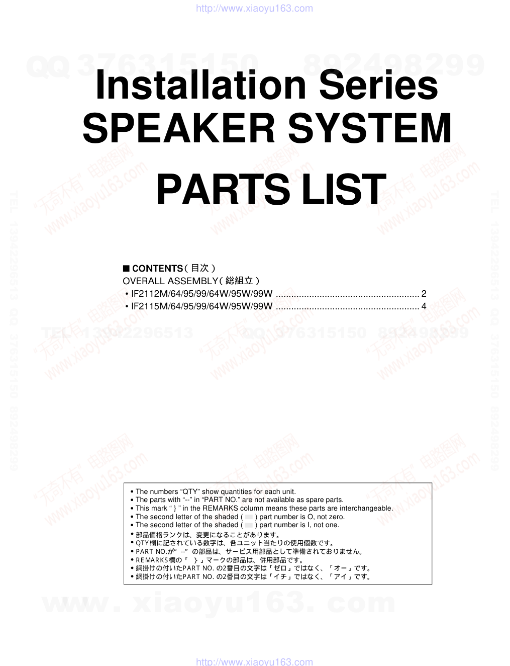 IF-SPEAKER-12图纸-9