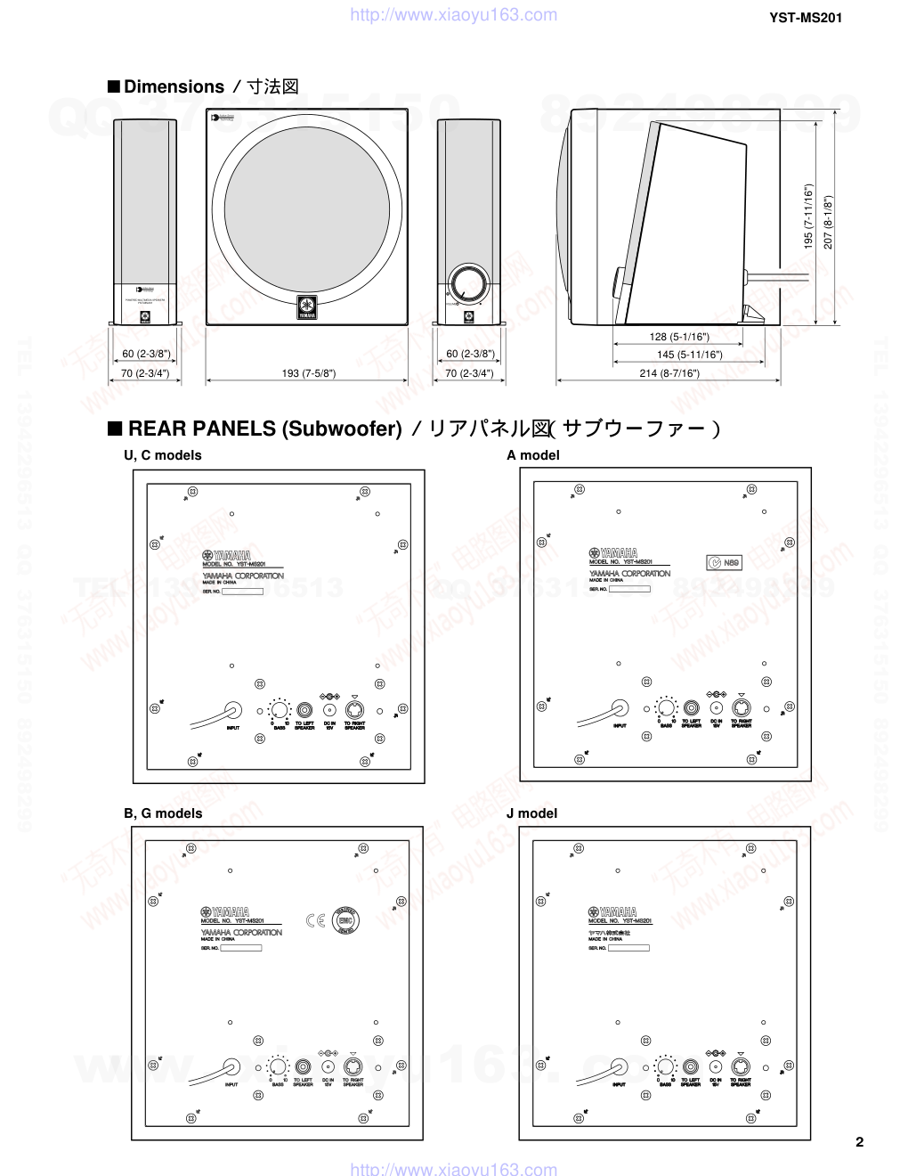 雅马哈YAMAHA YST-MS201音响电路图-2