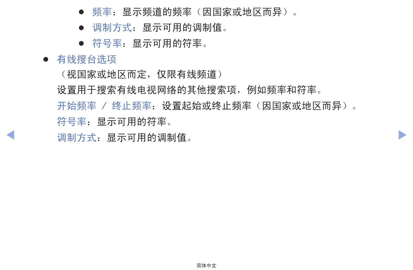 三星PA51H4000等离子彩电使用说明书-5 三星PA51H4000等离子彩电使用说明书-5