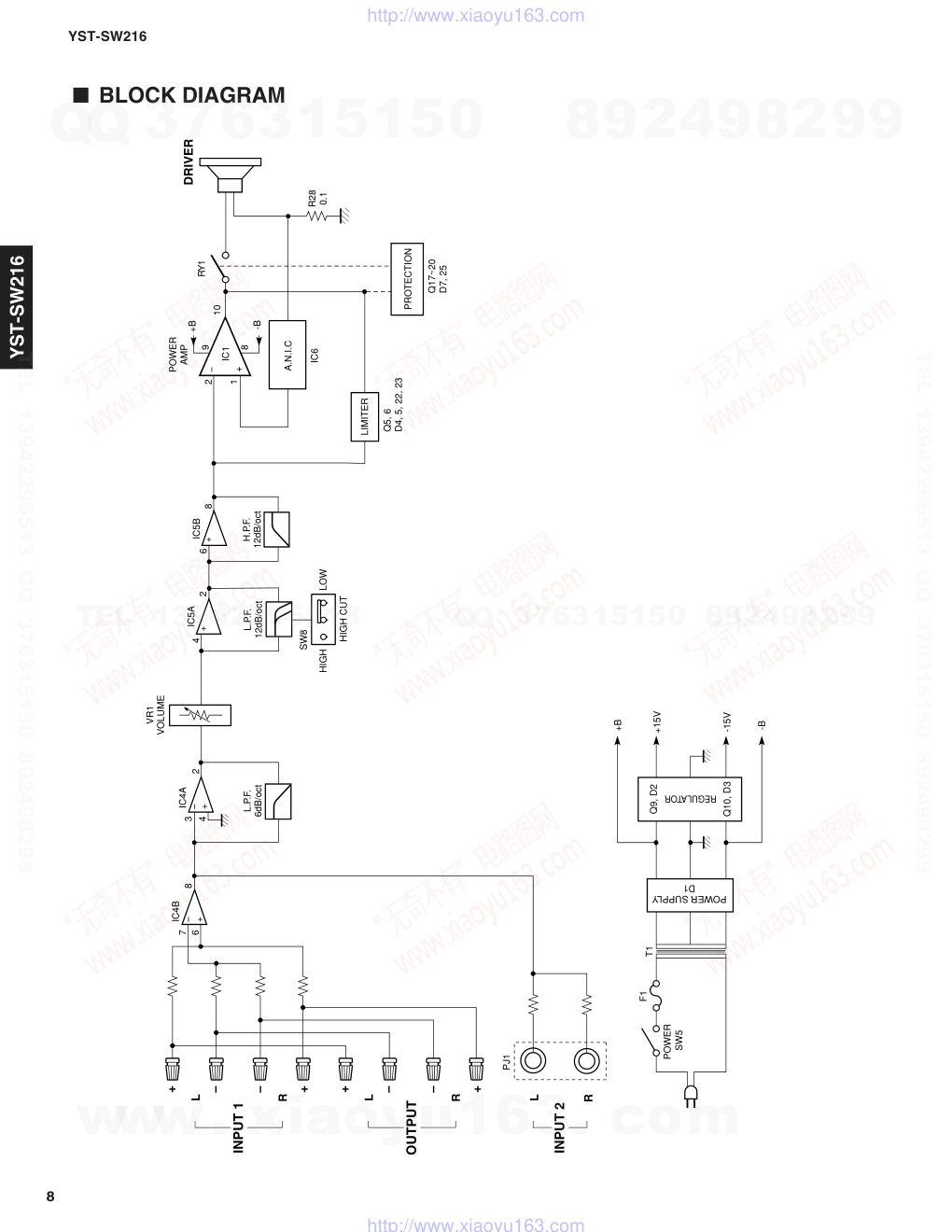 雅马哈YAMAHA YST-SW216音响电路图-7 雅马哈YAMAHA YST-SW216音响电路图-7