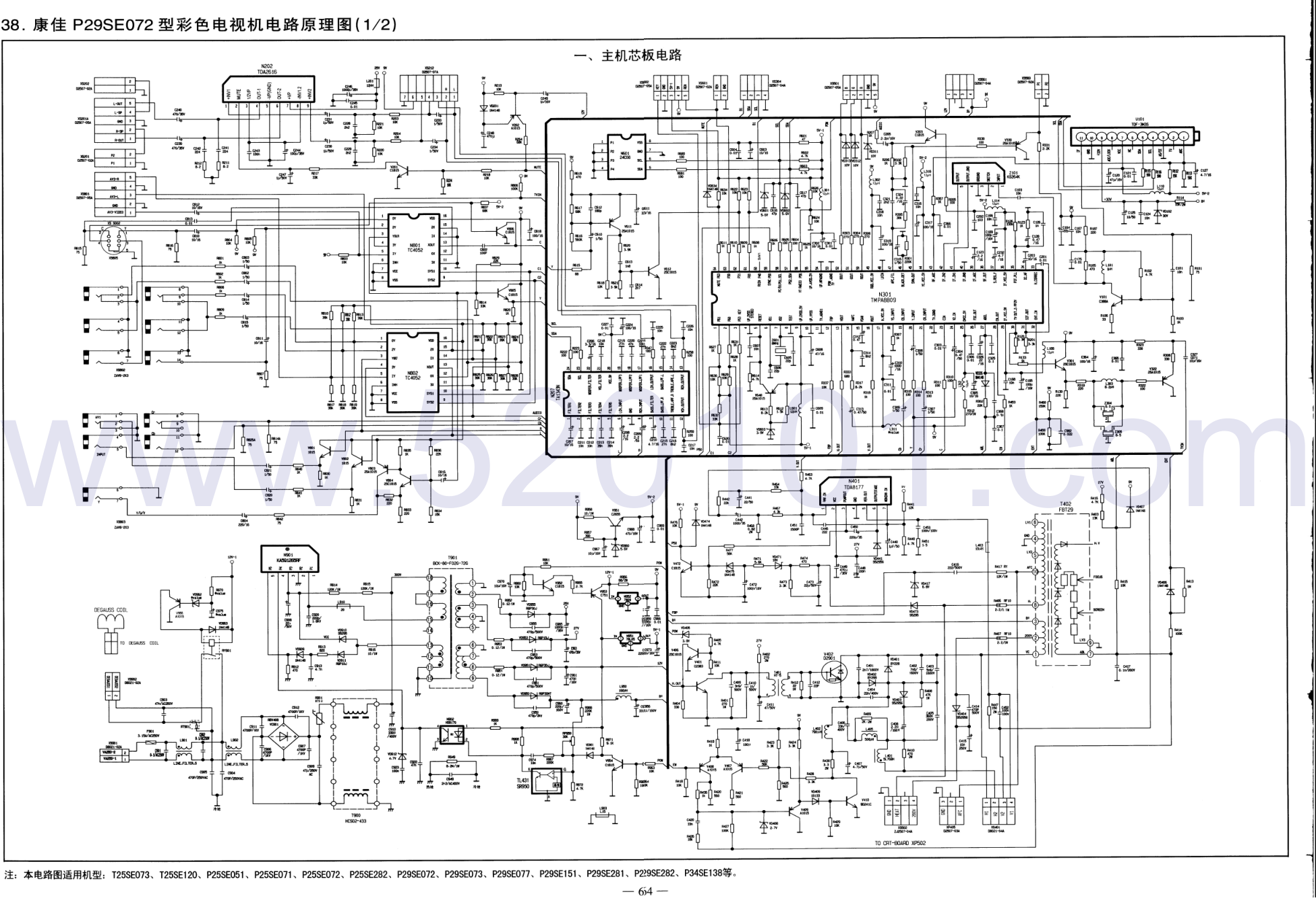 康佳彩电P29SE072电路原理图-0