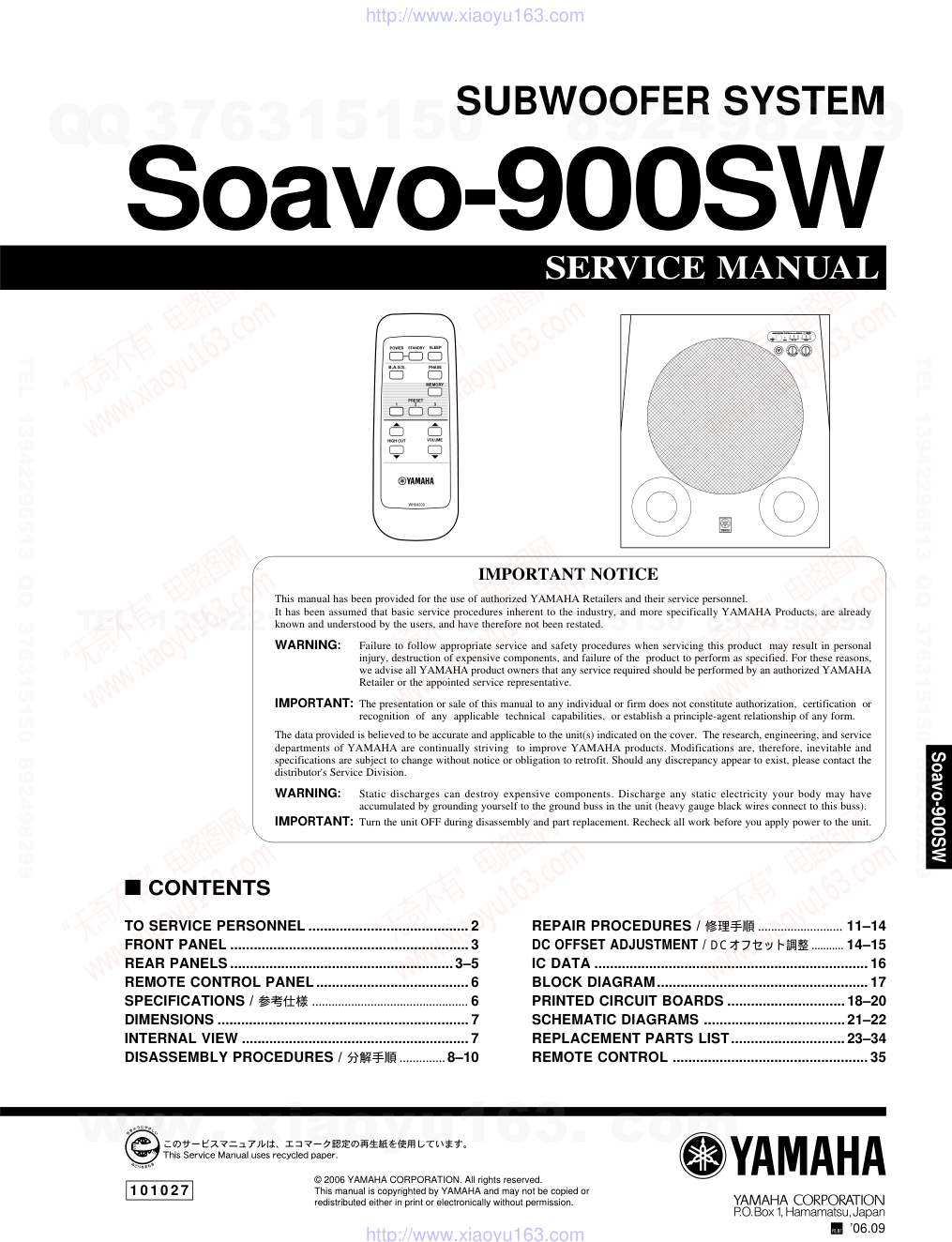 雅马哈YAMAHA Soavo-900SW音响电路图-0
