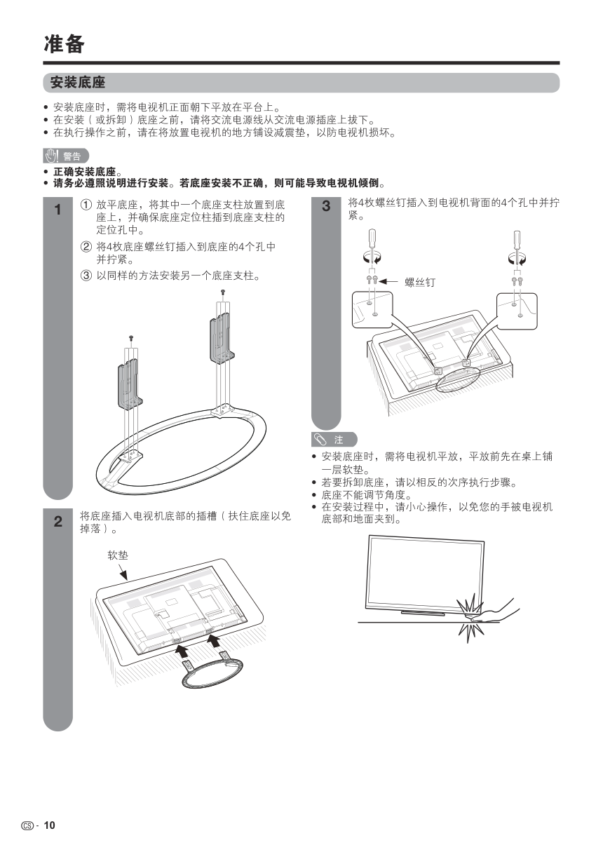 创维69K82液晶彩电使用说明书-9