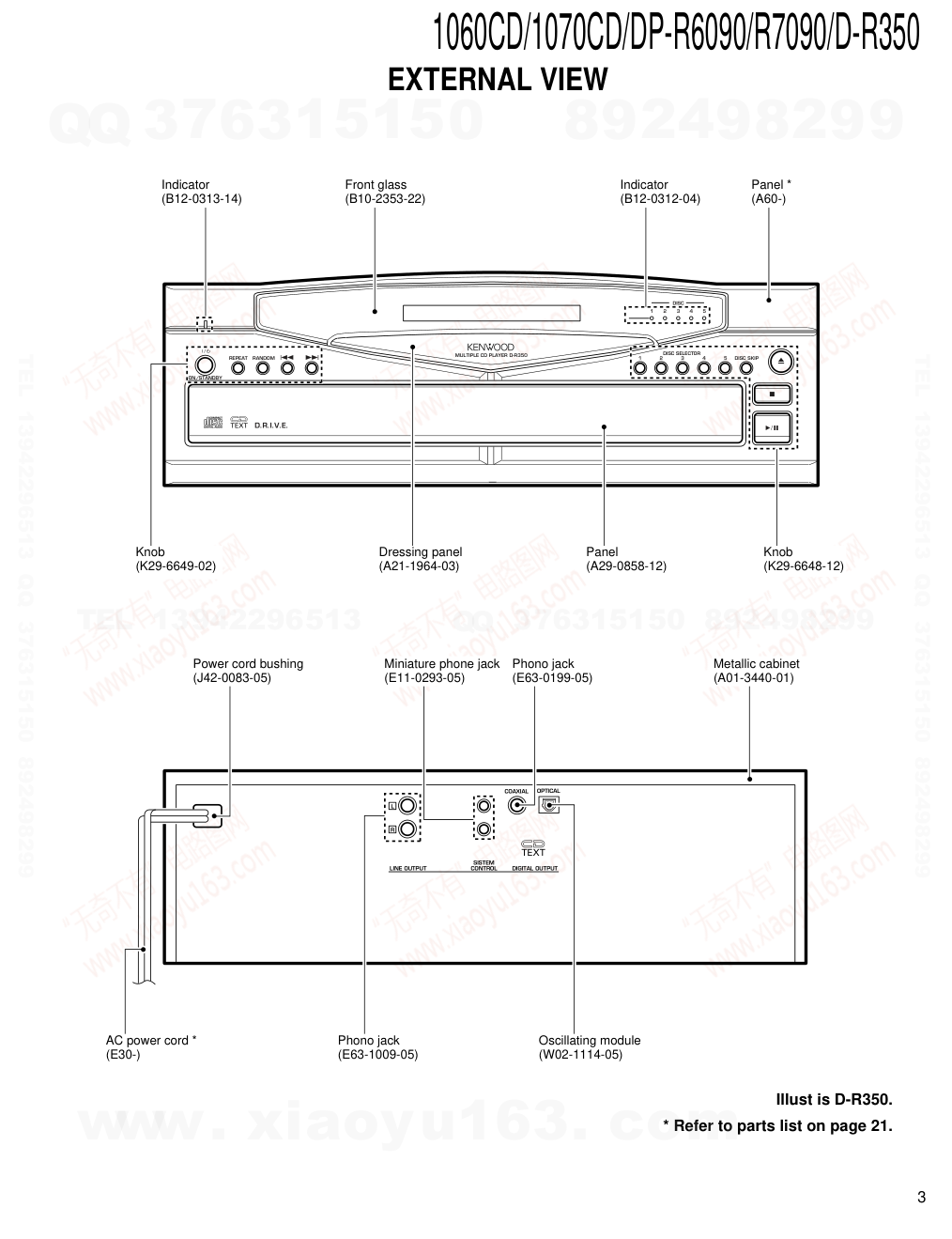 建伍KENWOOD DP-R7090 CD播放机维修手册-2 建伍KENWOOD DP-R7090 CD播放机维修手册-2