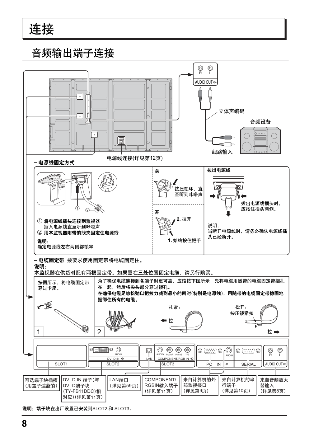 松下高清等离子电视TH-85PF12C型使用说明书-7 松下高清等离子电视TH-85PF12C型使用说明书-7