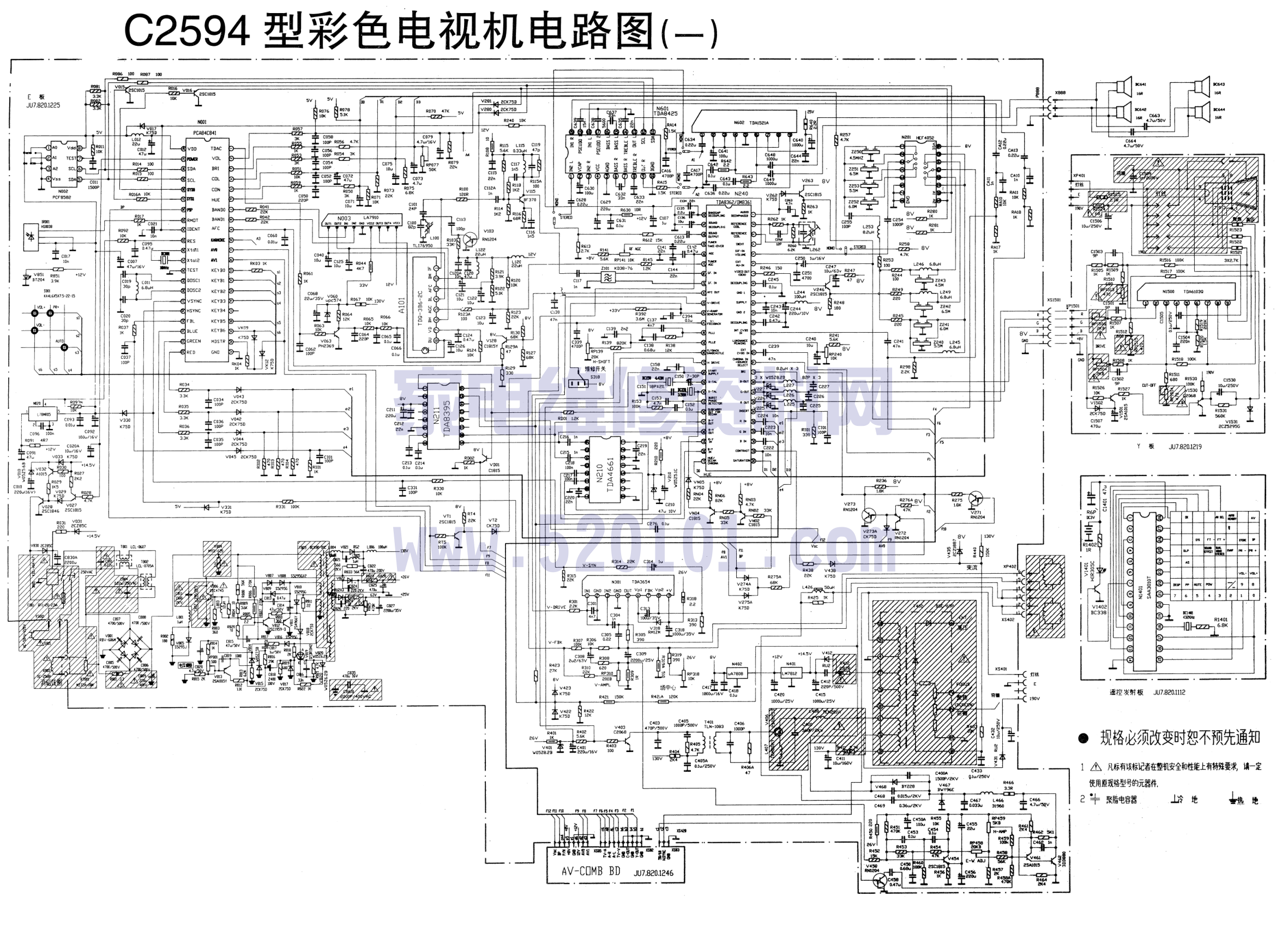 长虹C2594彩电图纸-0 长虹C2594彩电图纸-0