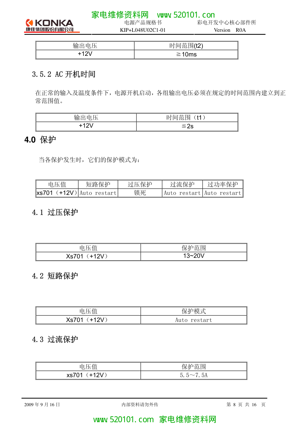 康佳LC24FS66DC彩电电源图纸-7