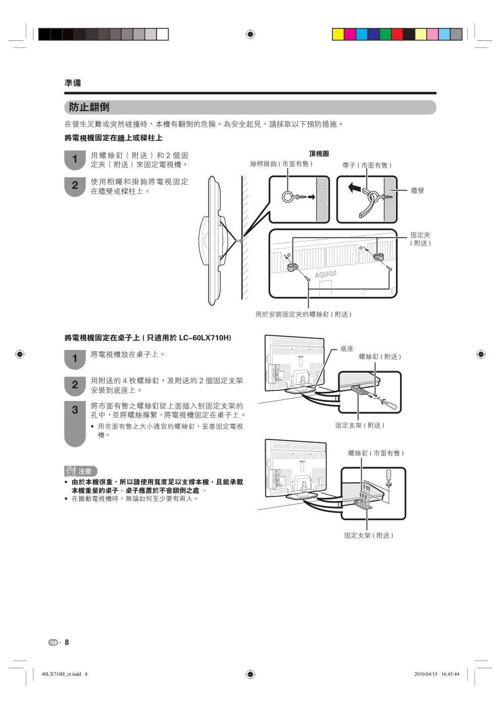 声宝LC-60LX710H型液晶电视机说明书-7 声宝LC-60LX710H型液晶电视机说明书-7