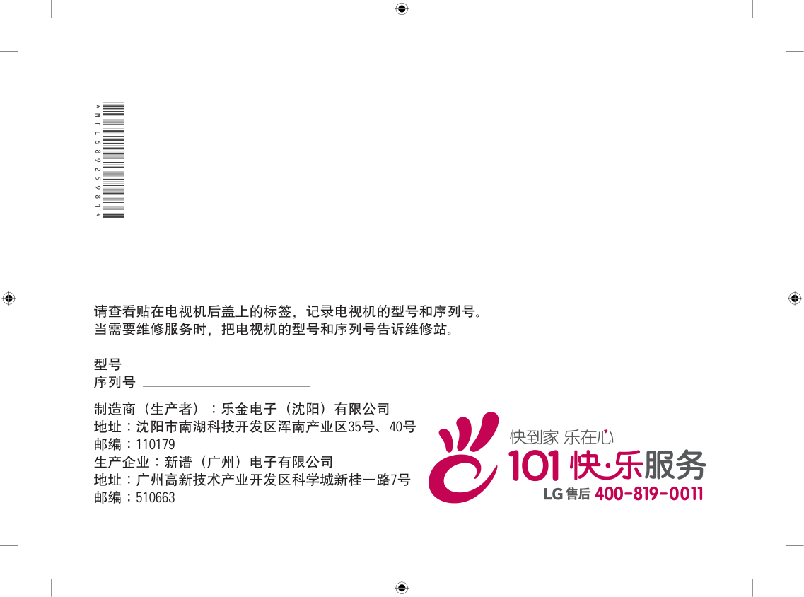 LG 49LX540S-CA液晶彩电使用说明书-7 LG 49LX540S-CA液晶彩电使用说明书-7