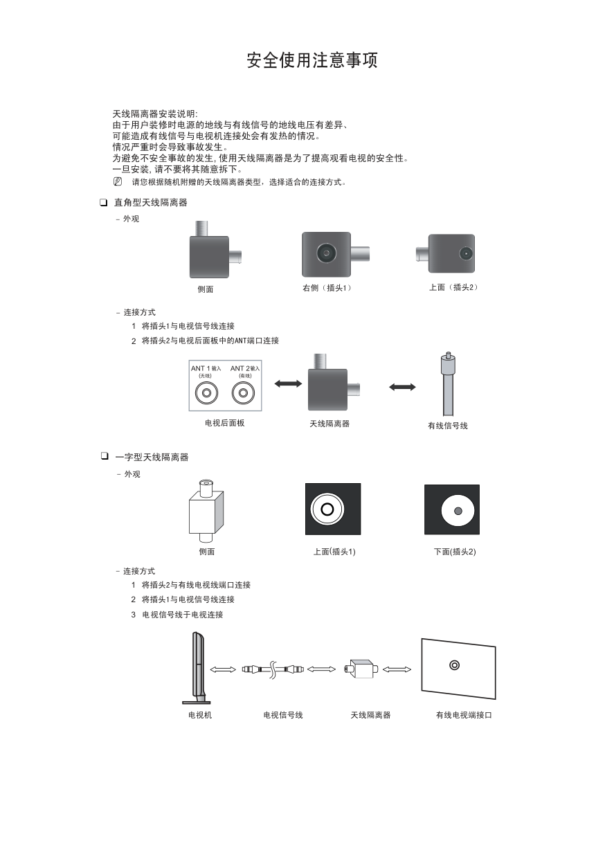 三星UA40B6000VF液晶彩电使用说明书-3