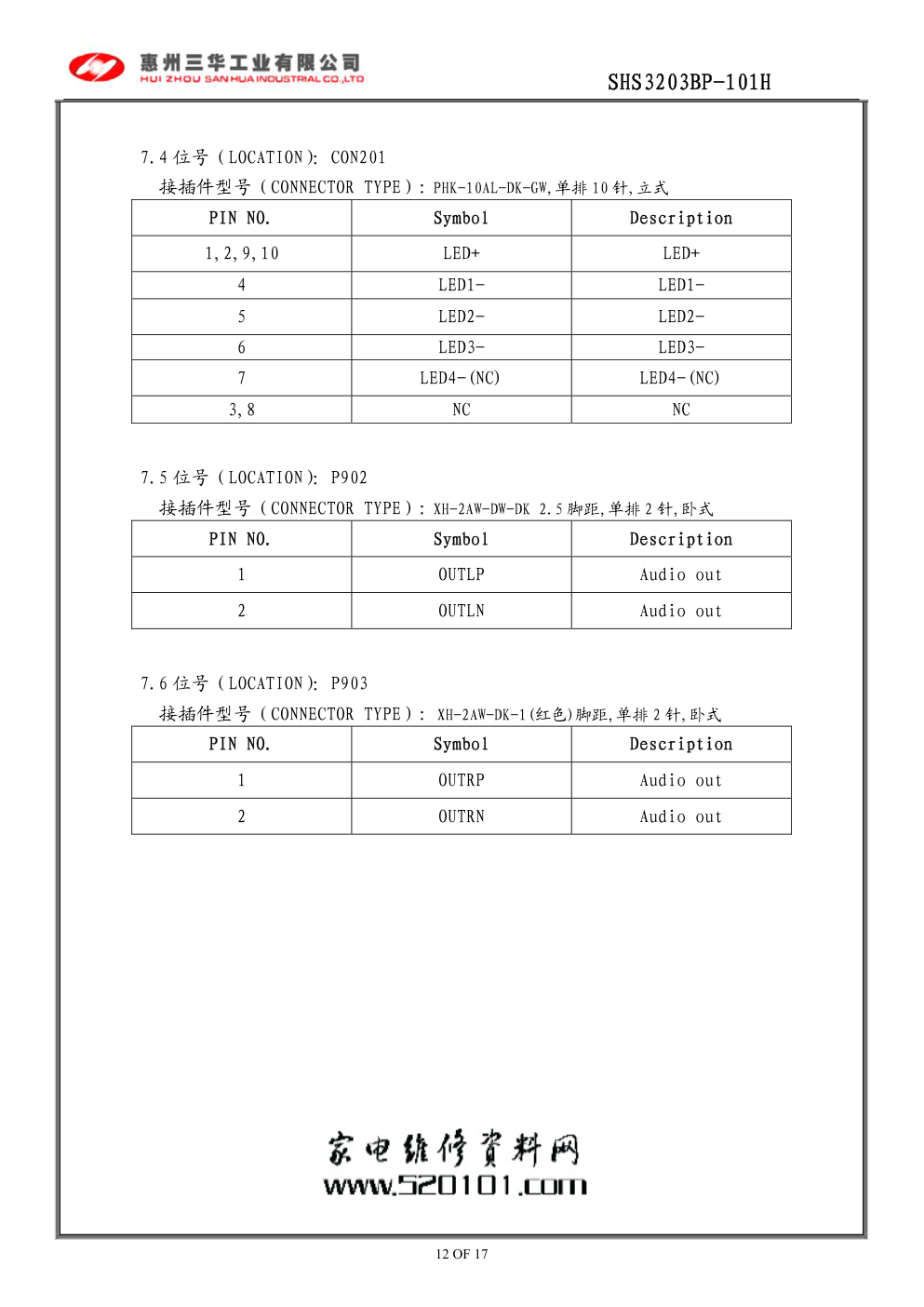 TCL SHS3203BP-101H 3RT49电源板电路图-6 TCL SHS3203BP-101H 3RT49电源板电路图-6
