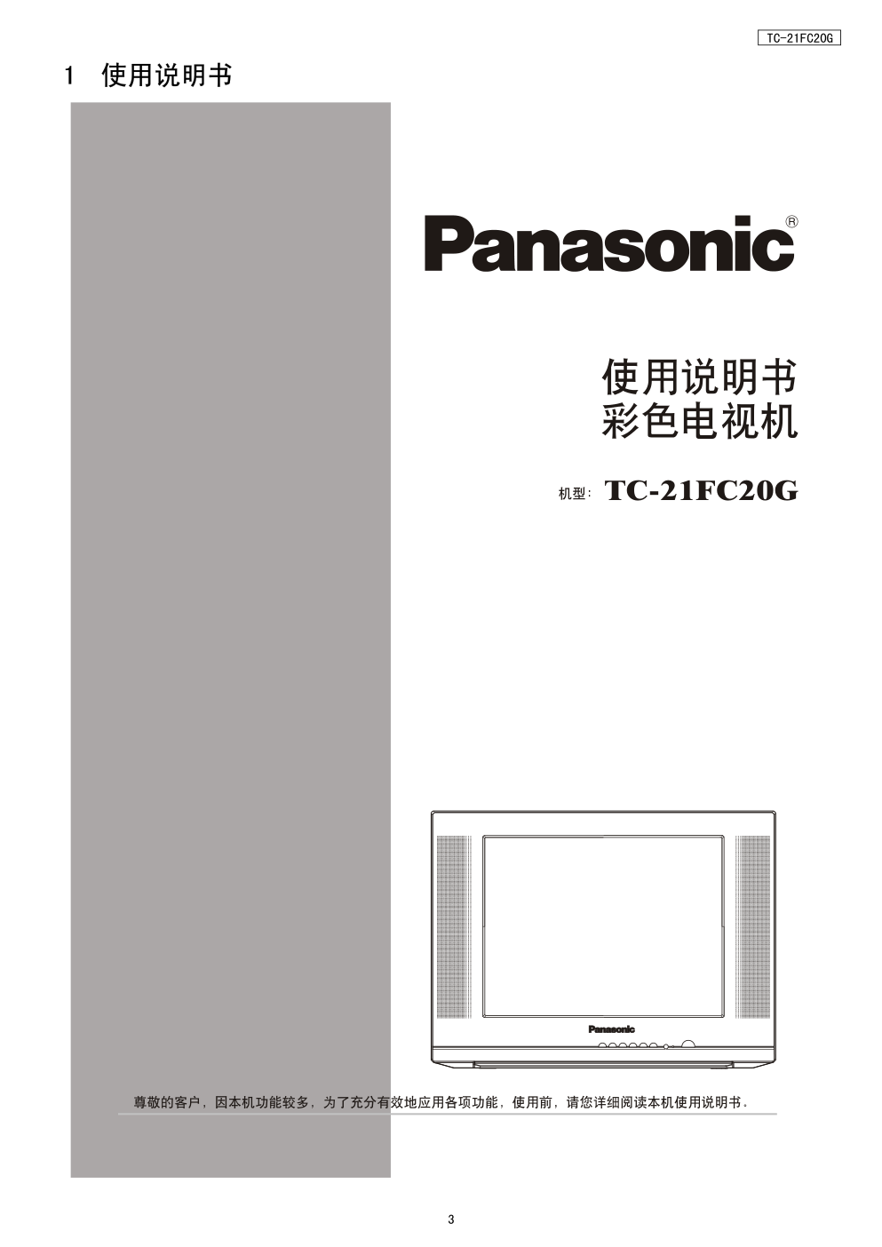 松下ZILOG机芯维修手册-2 松下ZILOG机芯维修手册-2