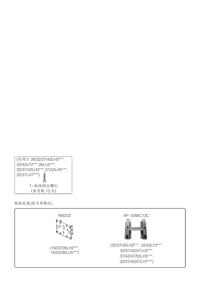 LG 32LH20R液晶彩电使用说明书-1