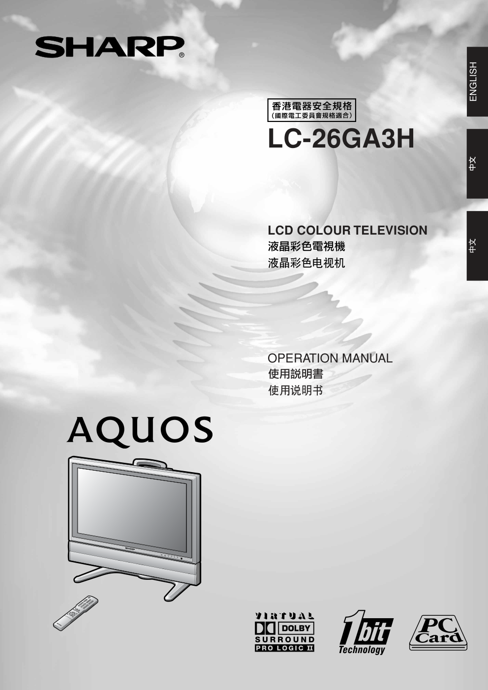 声宝LC-26GA3H型液晶电视机说明书-0