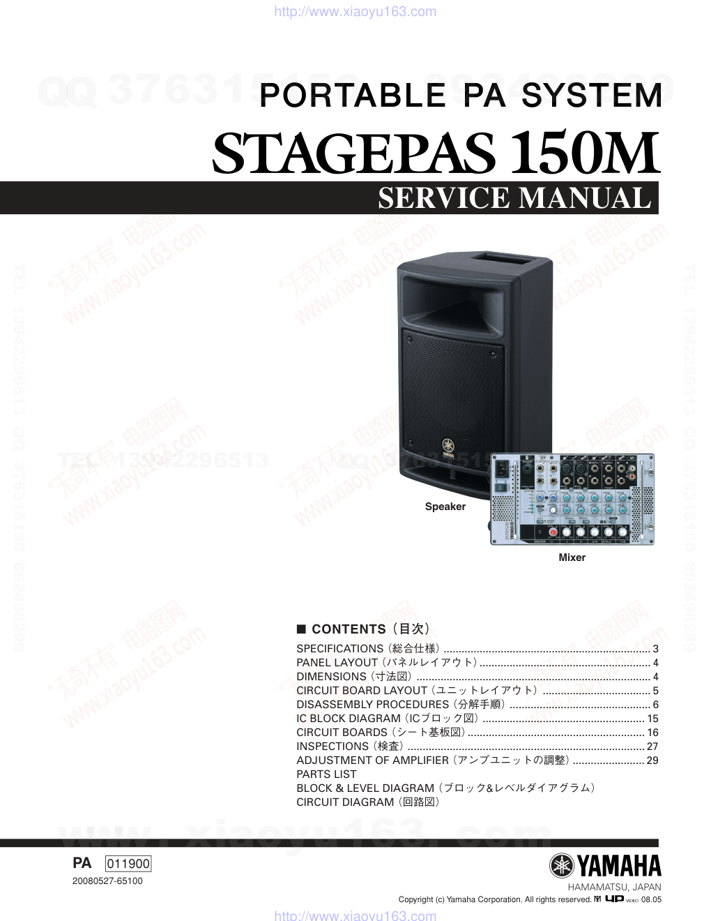 雅马哈YAMAHA STAGEPAS-150M电路原理图-0
