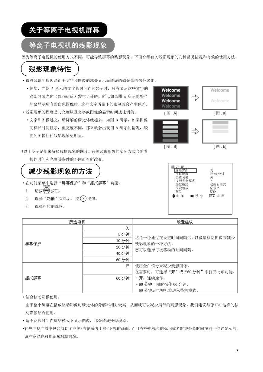 日立32E102C彩电使用说明书-2 日立32E102C彩电使用说明书-2