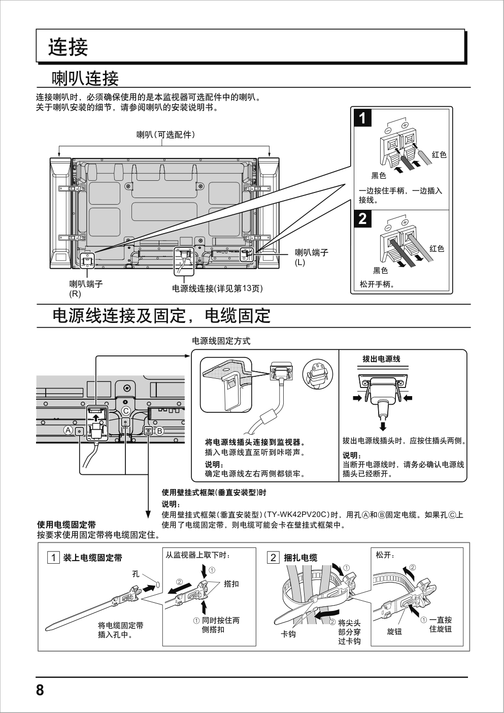 松下TH-42PF20C等离子彩电使用说明书-7