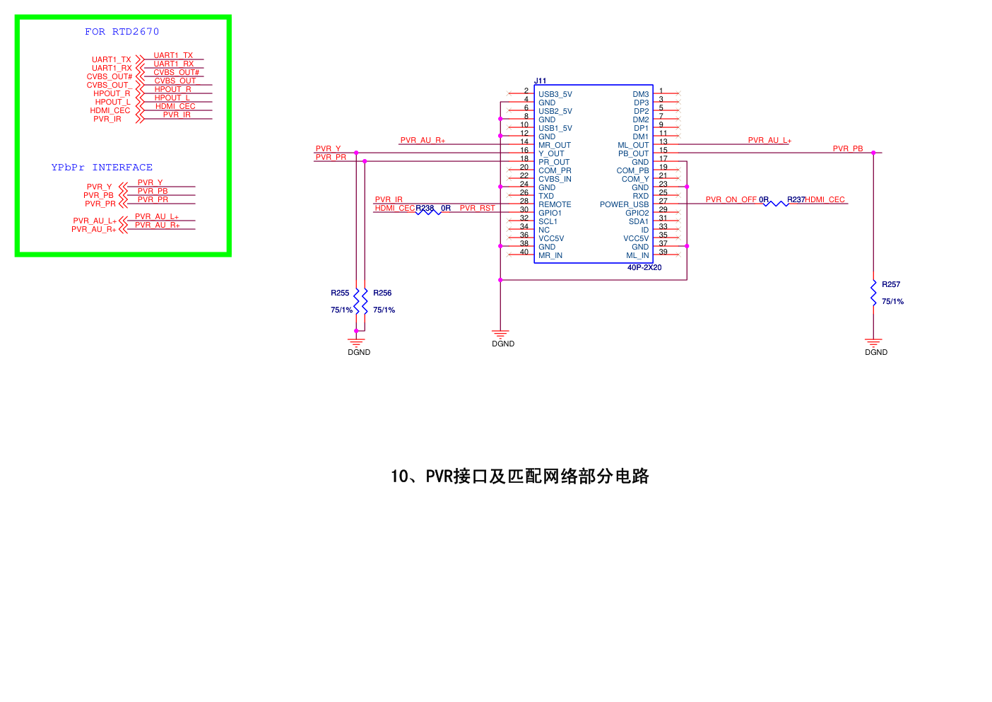海信TLM32P69D系列(1546板)主板电路原理图-9 海信TLM32P69D系列(1546板)主板电路原理图-9
