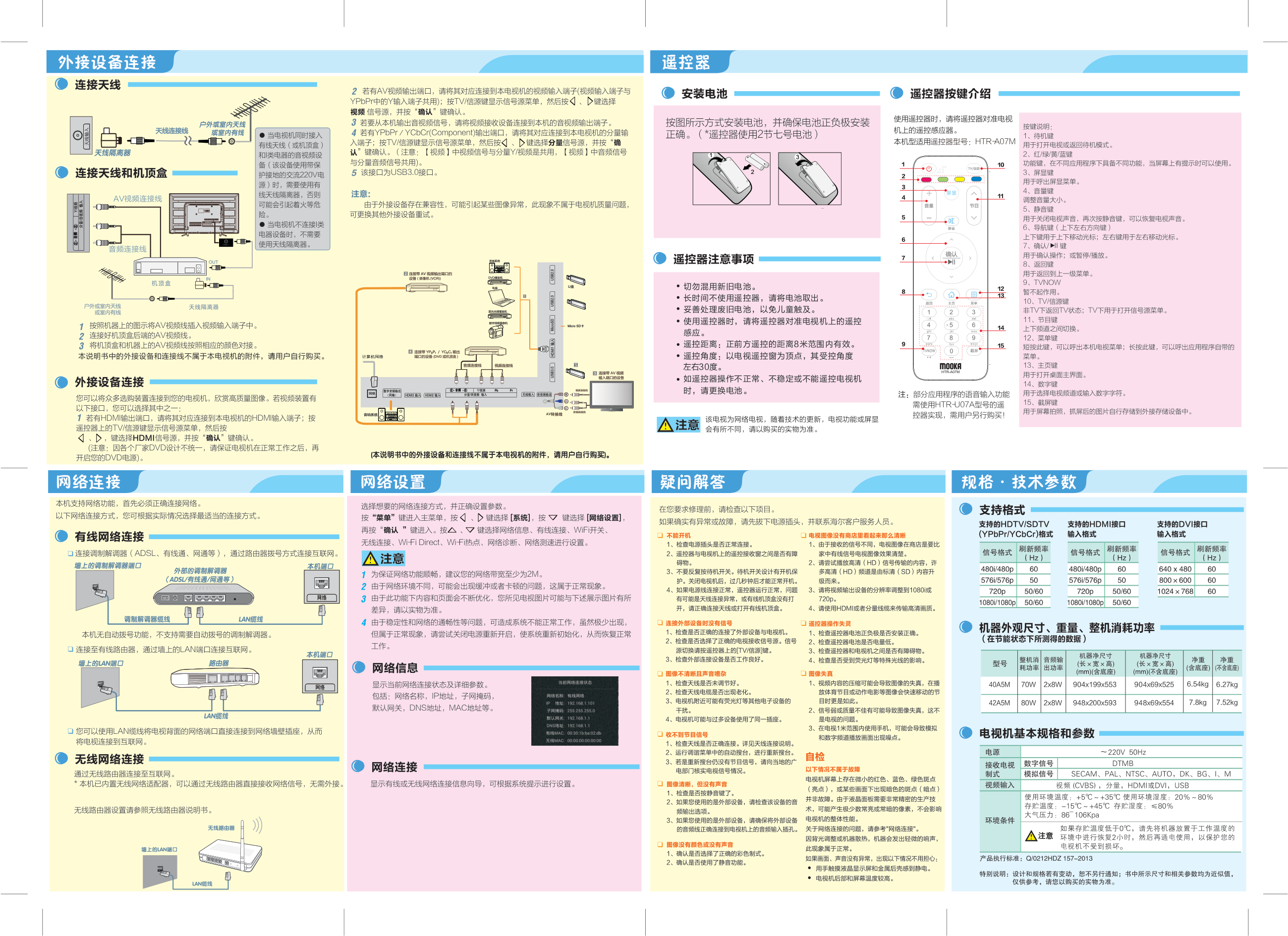 海尔42A5M液晶彩电使用说明书-1 海尔42A5M液晶彩电使用说明书-1
