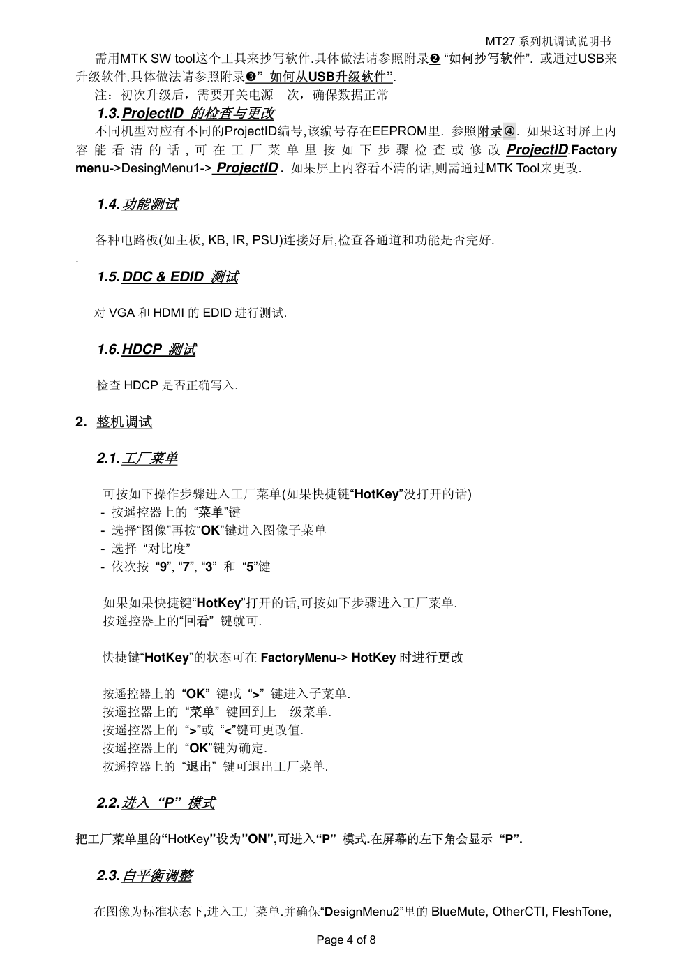 TCL MT27系列电视调试说明文档-1 TCL MT27系列电视调试说明文档-1