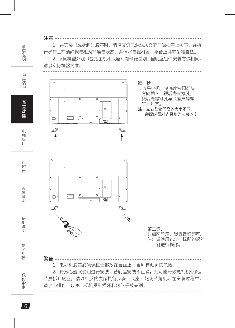 联想39E8液晶彩电使用说明书-6