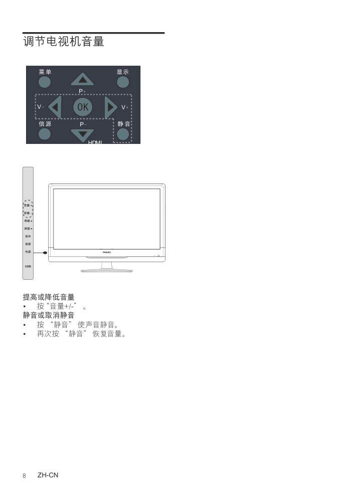 PHILIPS 19PFL3120T3电视说明书-8 PHILIPS 19PFL3120T3电视说明书-8