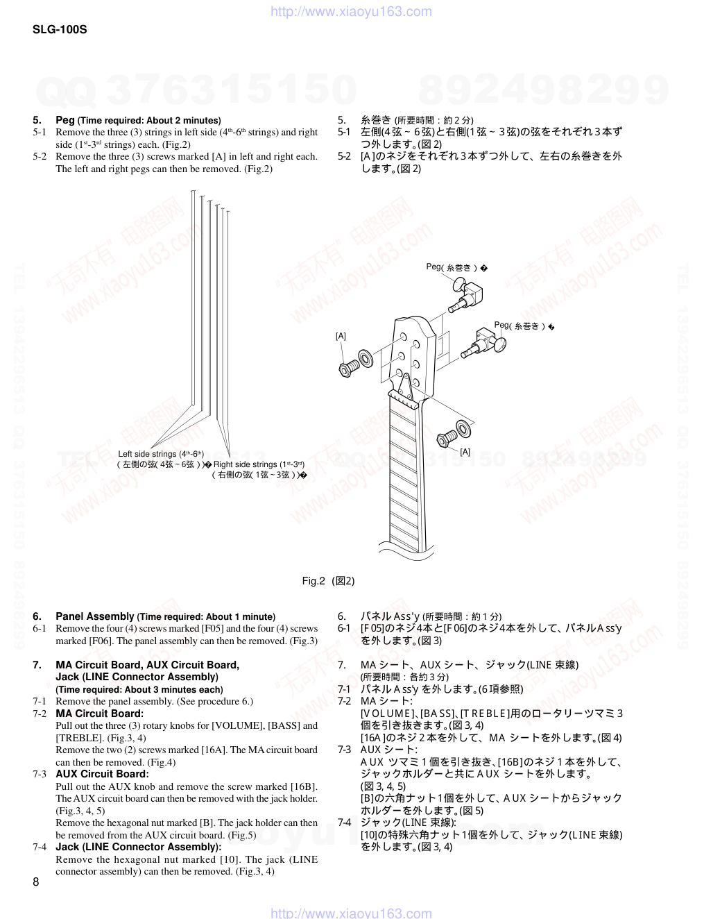 雅马哈YAMAHA SLG-100S音响电路图-7 雅马哈YAMAHA SLG-100S音响电路图-7
