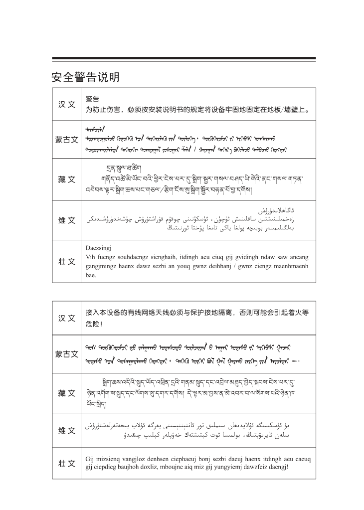 TCL王牌LE39D33液晶彩电使用说明书-2