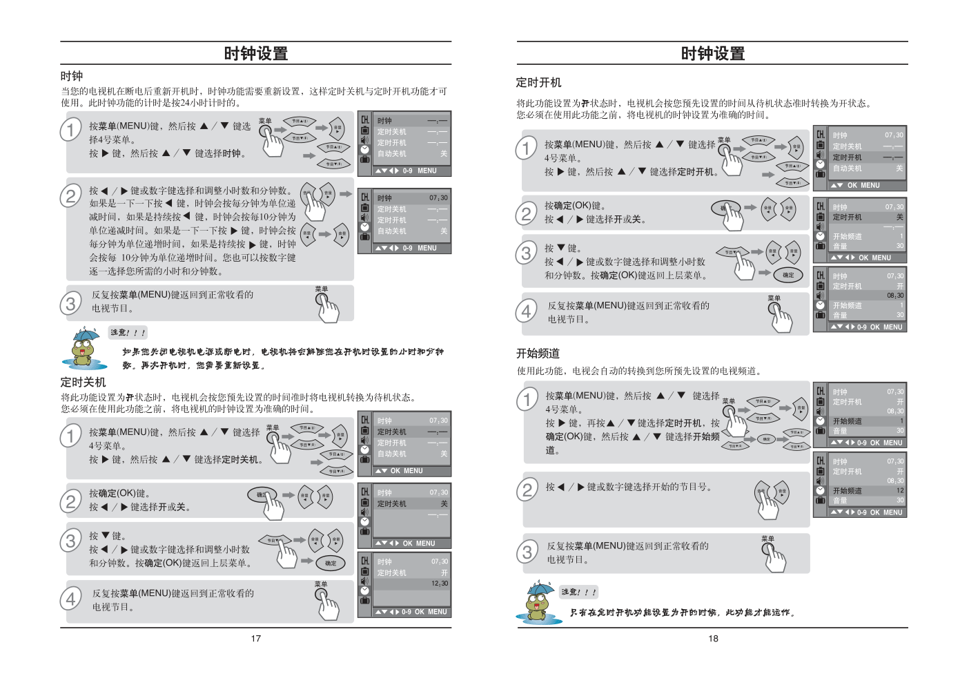LG CT-29Q40VE彩电使用说明书-9