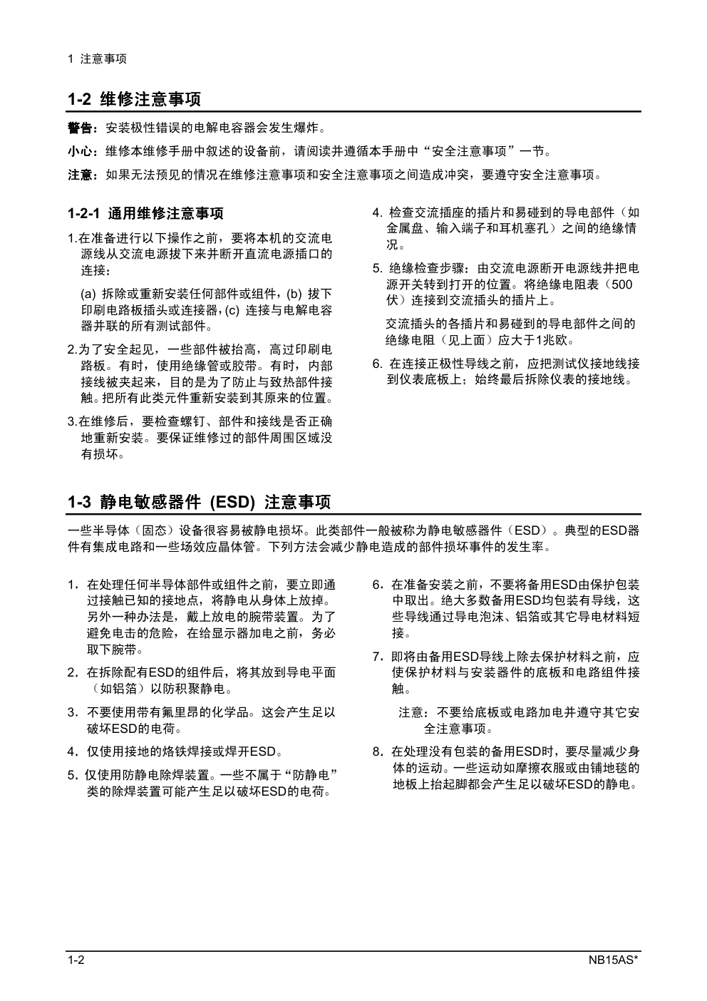 三星152N液晶显示器维修手册和原理图-3