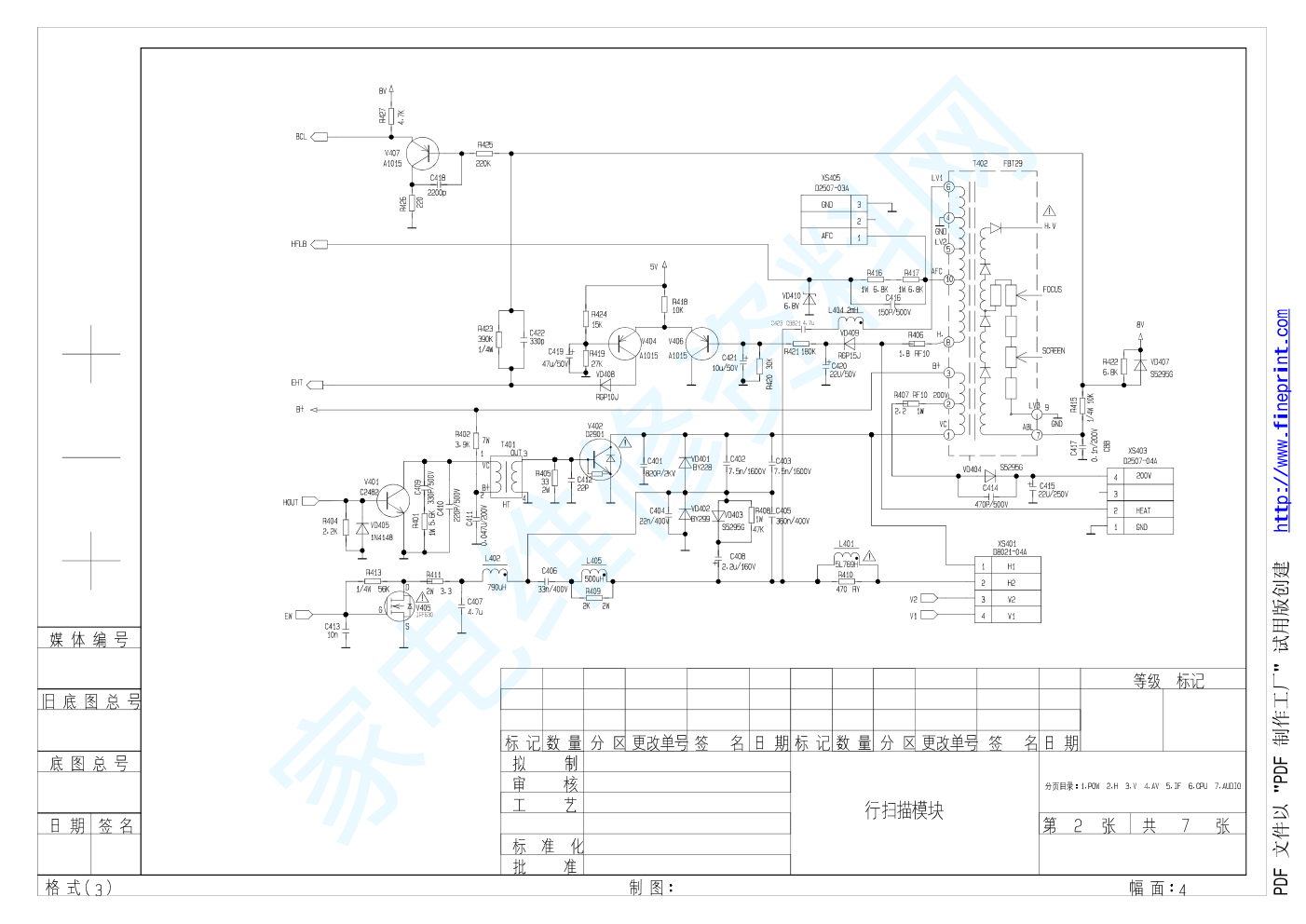 康佳彩电P25TK828电路原理图-1