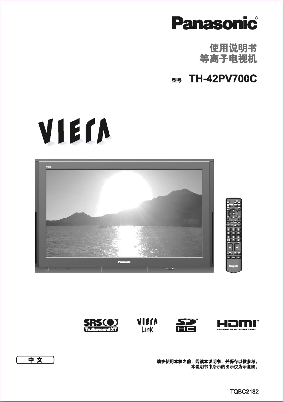 松下TH-42PV700C等离子彩电使用说明书-0