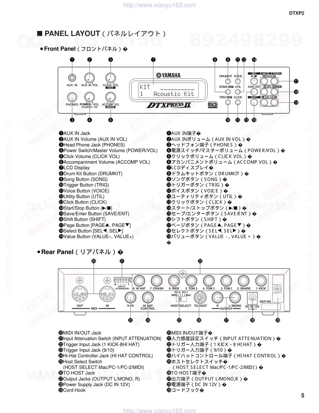 DTXP2电路原理图-4 DTXP2电路原理图-4
