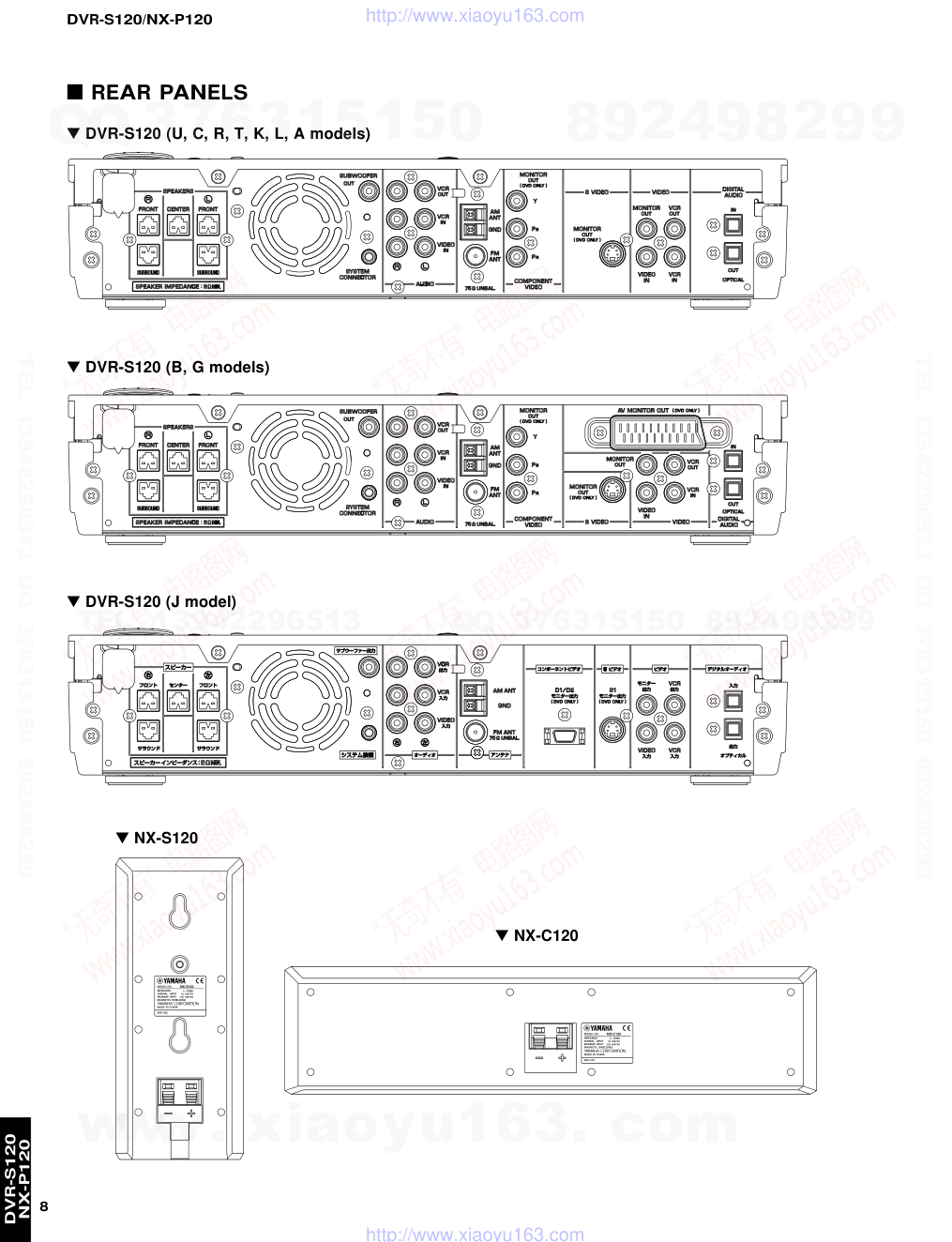 雅马哈YAMAHA DVX-S120音响电路原理图-7 雅马哈YAMAHA DVX-S120音响电路原理图-7