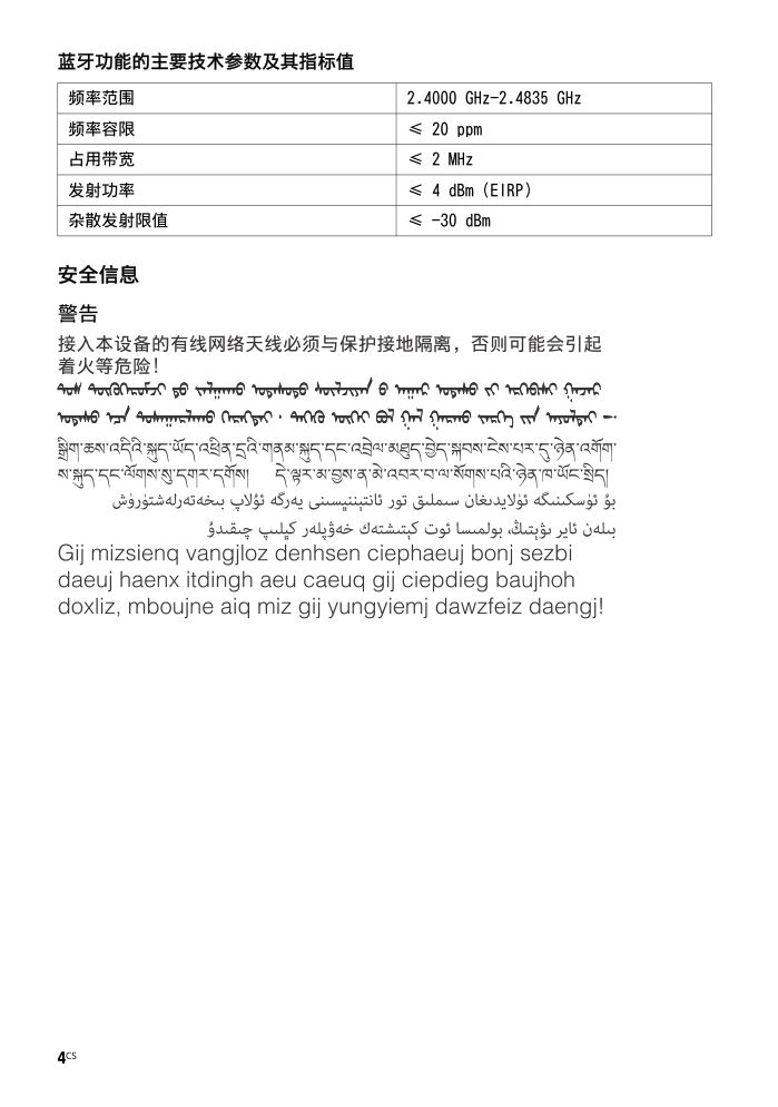 索尼KD-65S8500C液晶彩电使用说明书-3 索尼KD-65S8500C液晶彩电使用说明书-3