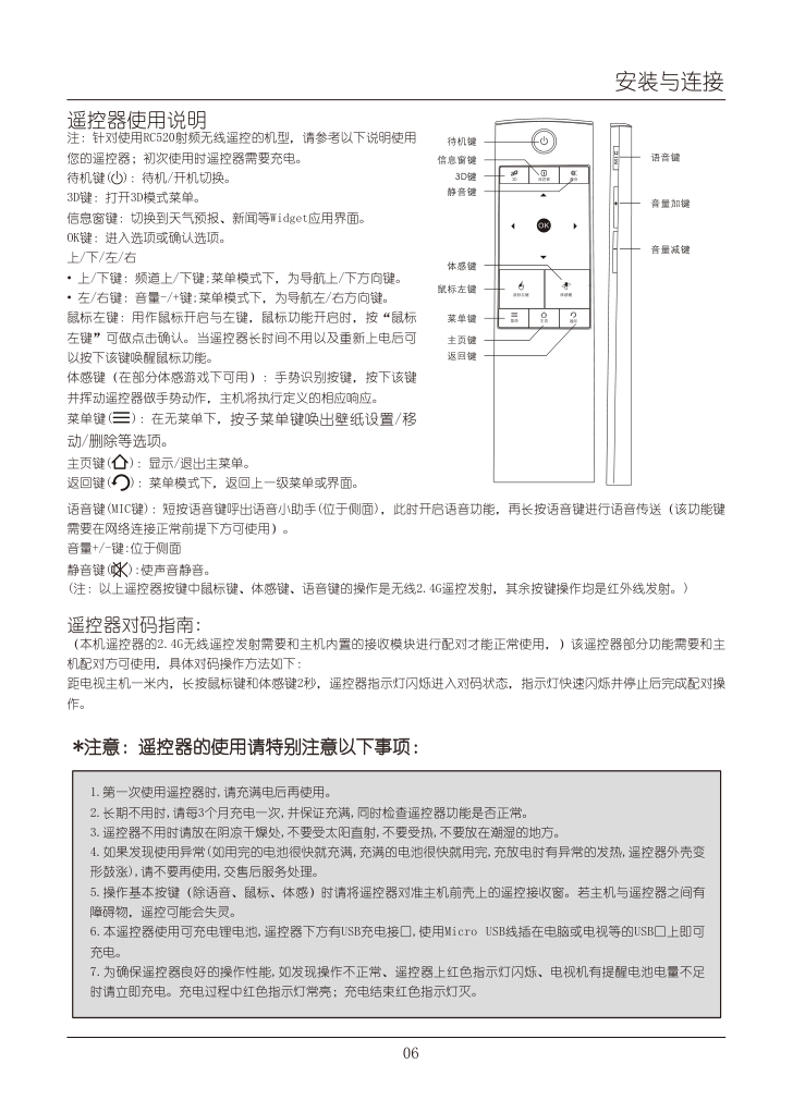 TCL王牌L55V8500A-3D液晶彩电使用说明书-9 TCL王牌L55V8500A-3D液晶彩电使用说明书-9