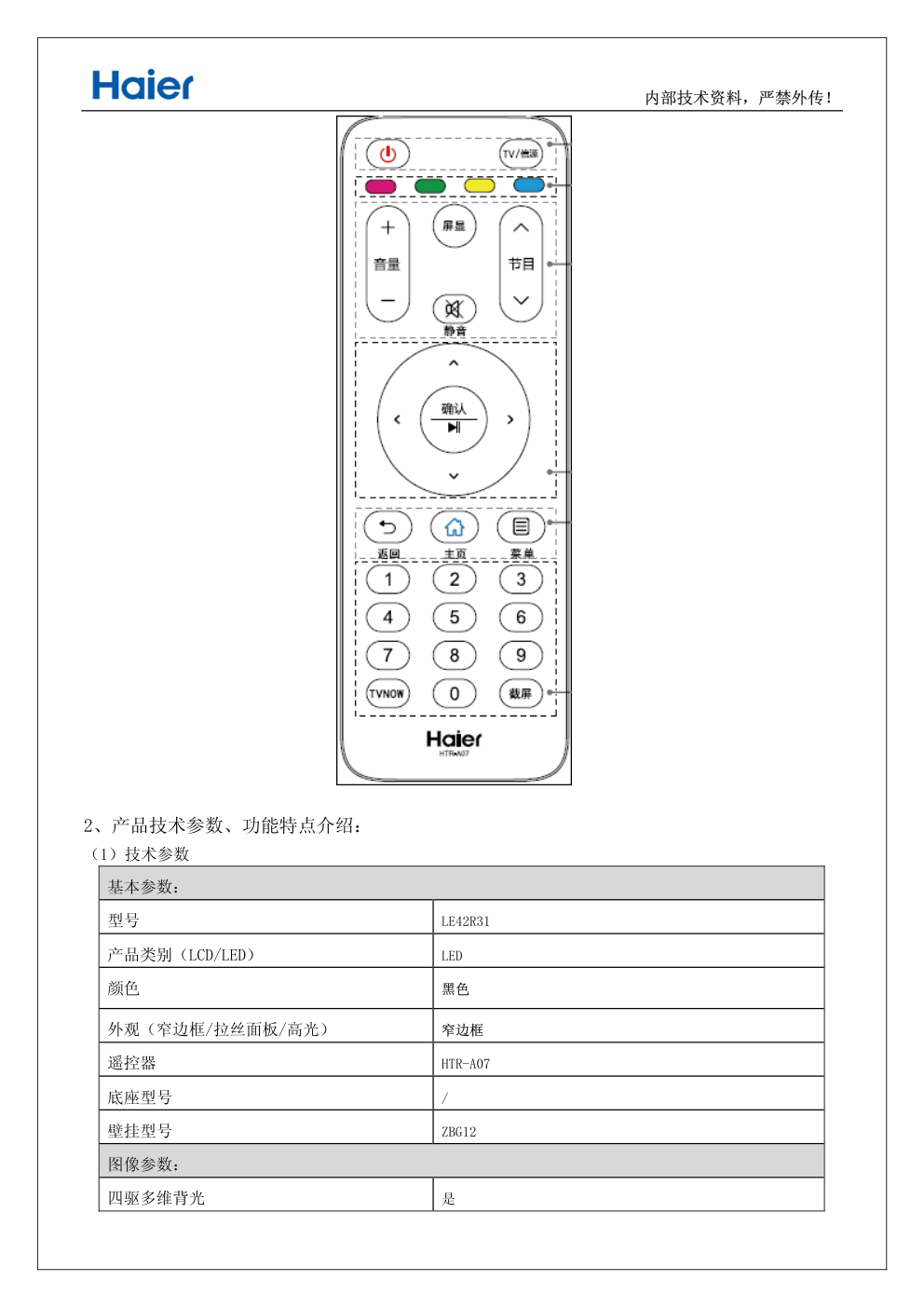 海尔LE42R31液晶电视(RTD2984D机芯)维修手册-4 海尔LE42R31液晶电视(RTD2984D机芯)维修手册-4