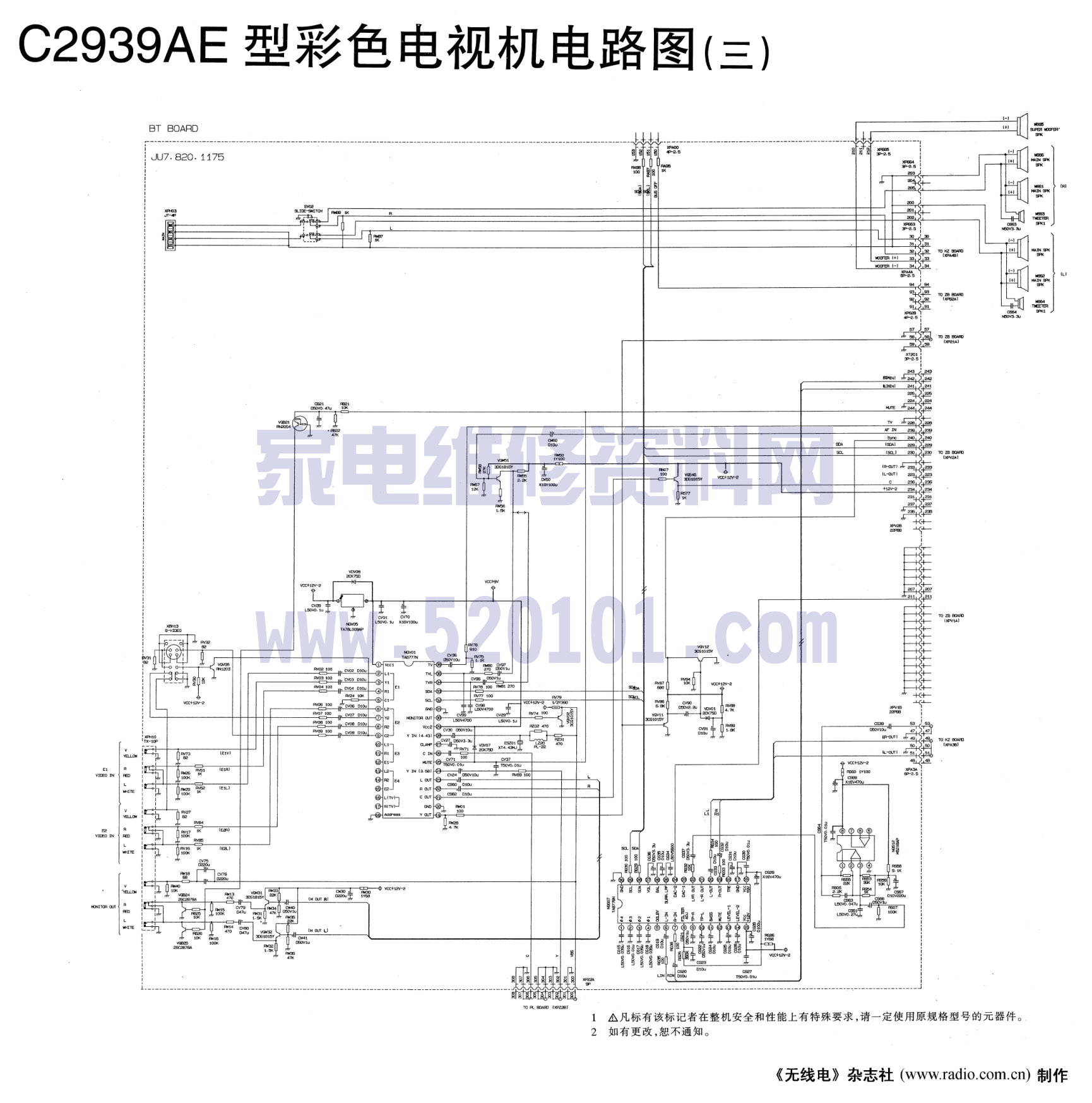 长虹C2939AE彩电图纸-2