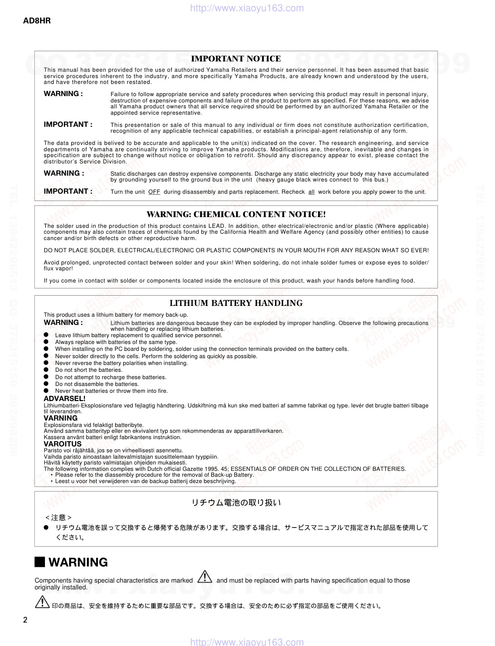 AD8HR电路原理图-1 AD8HR电路原理图-1
