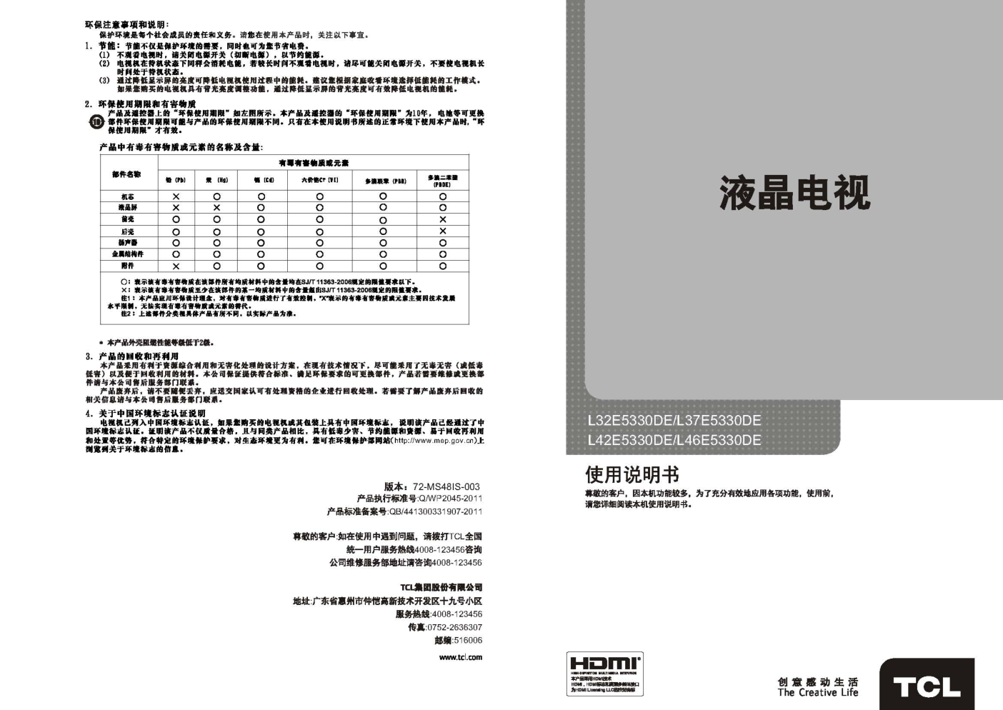 TCL王牌L37E5330DE液晶彩电使用说明书-0