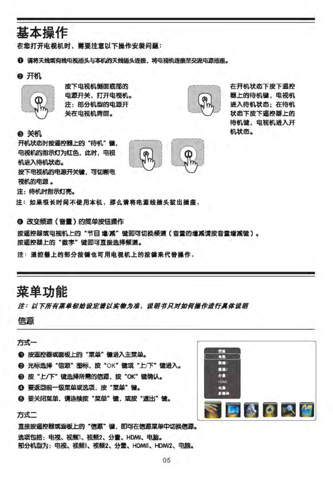 TCL王牌C24E320彩电使用说明书-7 TCL王牌C24E320彩电使用说明书-7