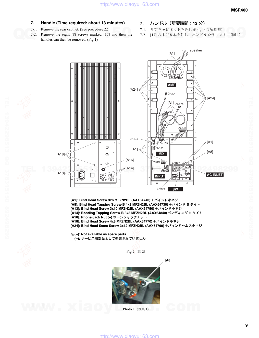 雅马哈YAMAHA MSR400电路原理图-8 雅马哈YAMAHA MSR400电路原理图-8