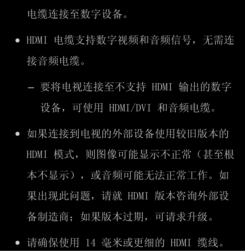 三星UA75ES900液晶彩电使用说明书-5 三星UA75ES900液晶彩电使用说明书-5